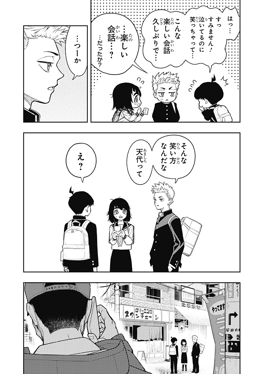 Asura's Verdict Chapter 21 27ページ