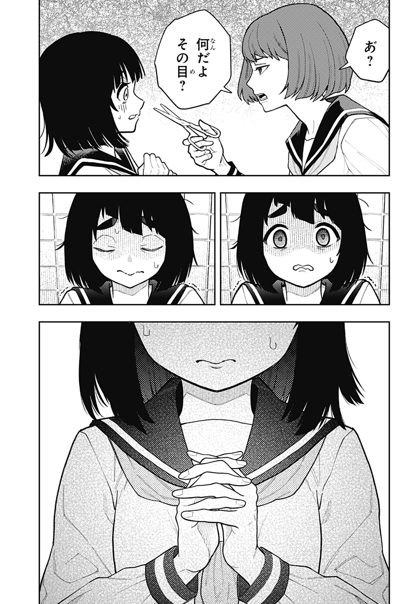 Asura's Verdict Chapter 21 5ページ