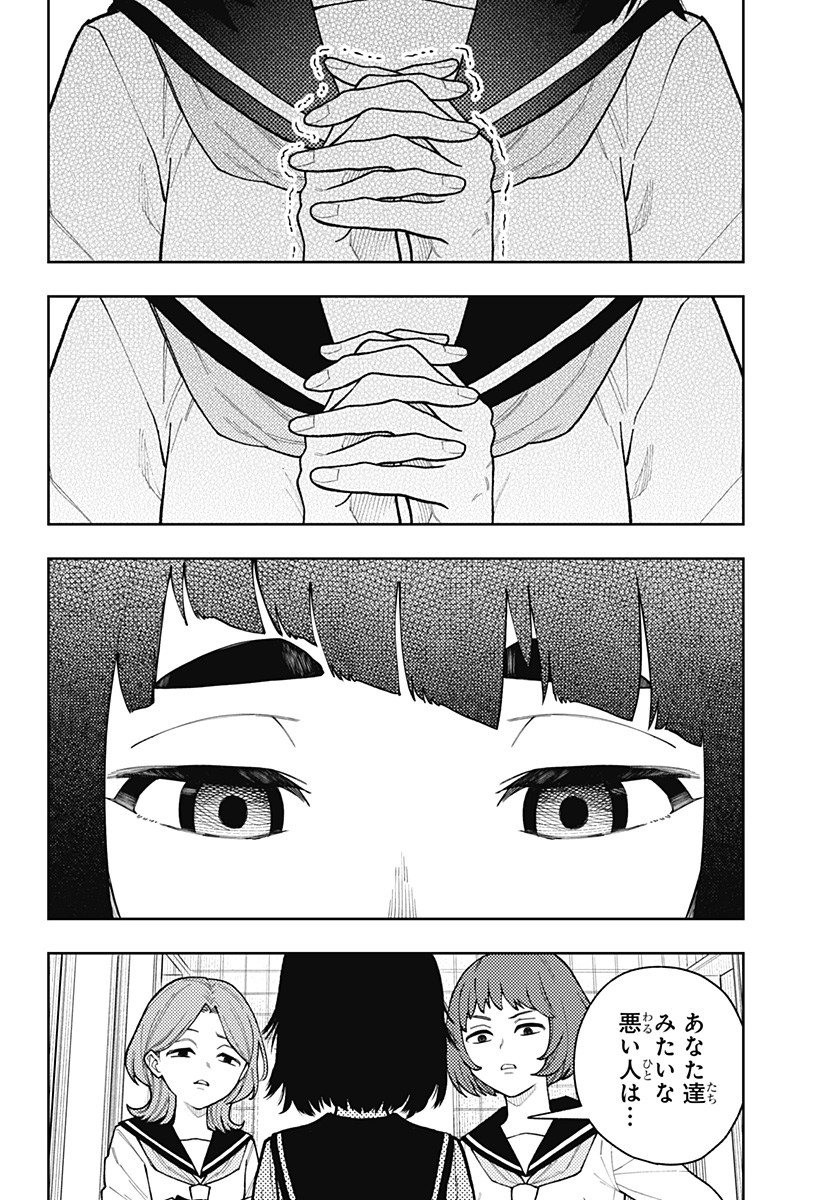 Asura's Verdict Chapter 21 6ページ