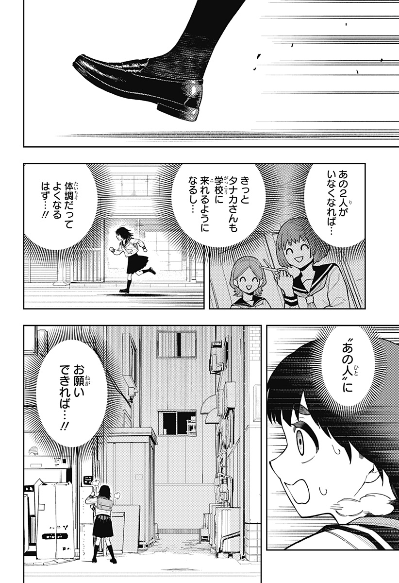 Asura's Verdict Chapter 21 8ページ