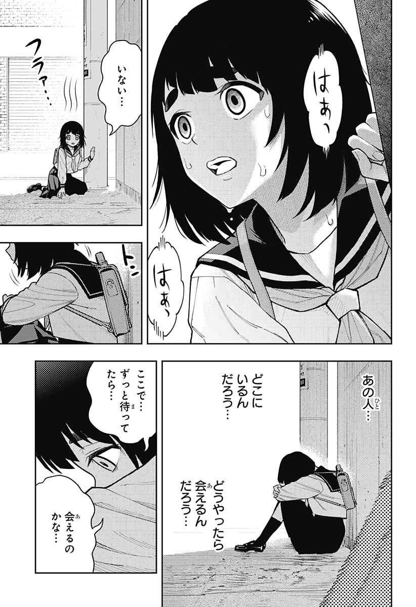 Asura's Verdict Chapter 21 9ページ
