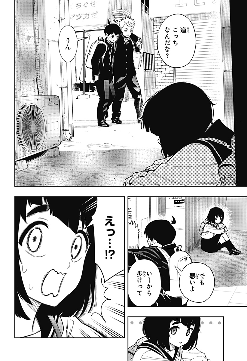 Asura's Verdict Chapter 21 10ページ