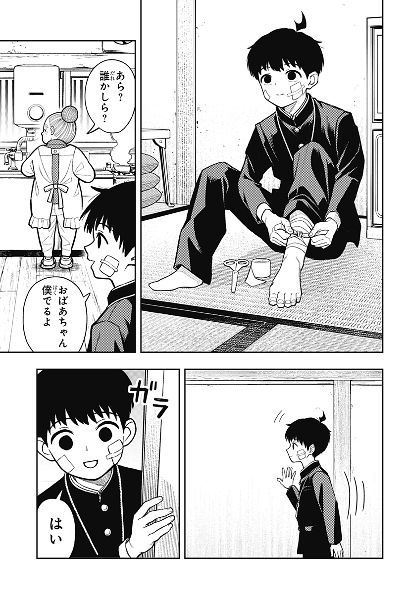 Asura's Verdict Chapter 22 13ページ