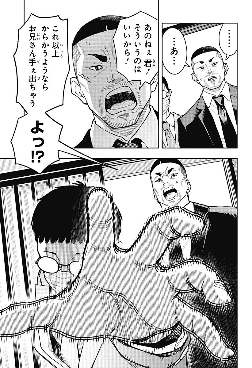 Asura's Verdict Chapter 22 19ページ