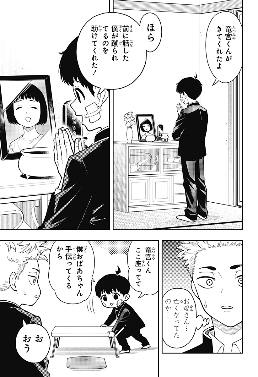 Asura's Verdict Chapter 22 3ページ