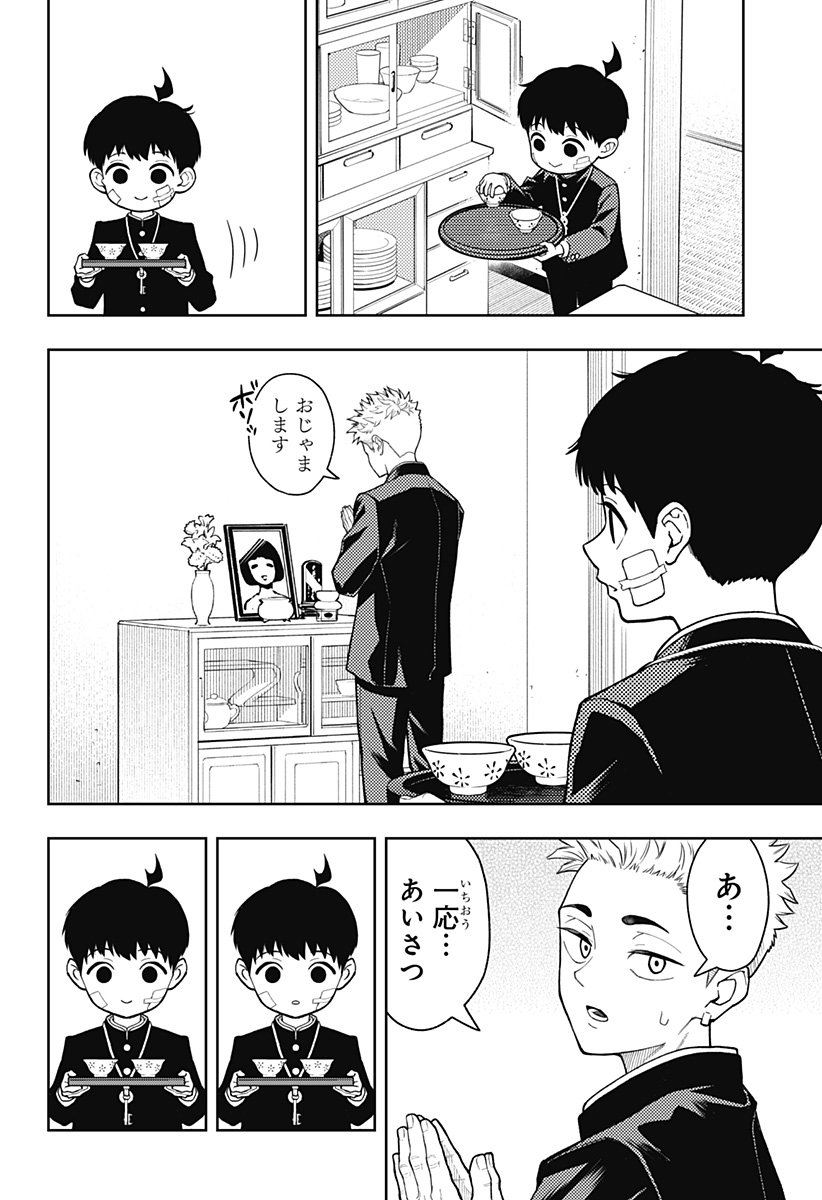 Asura's Verdict Chapter 22 4ページ