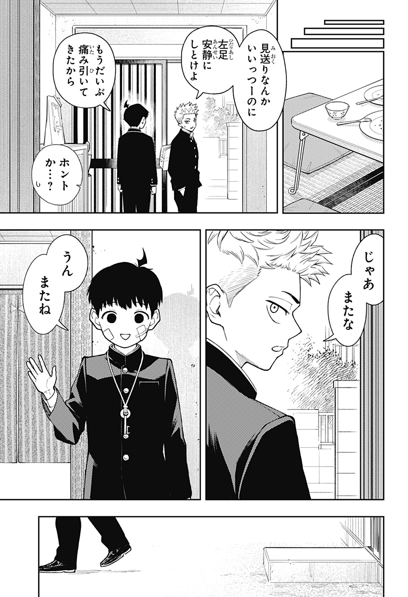 Asura's Verdict Chapter 22 5ページ