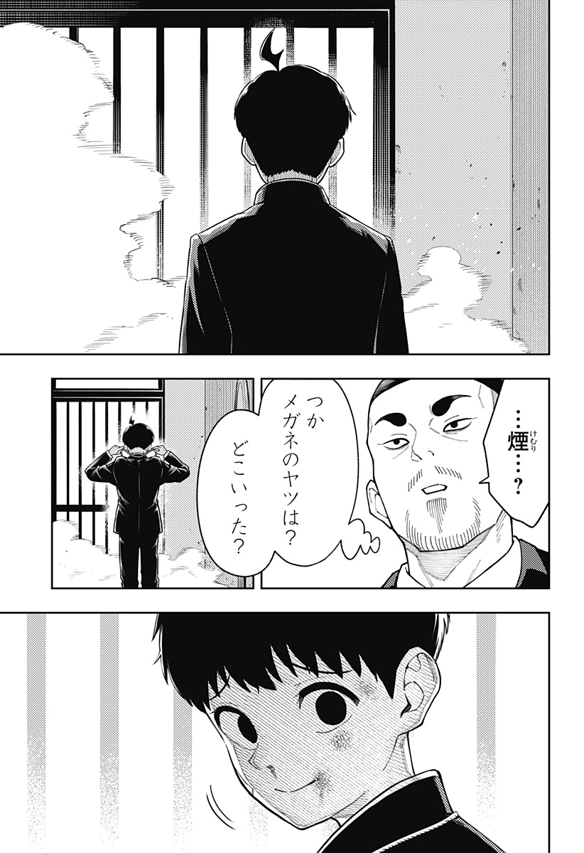 Asura's Verdict Chapter 23 13ページ