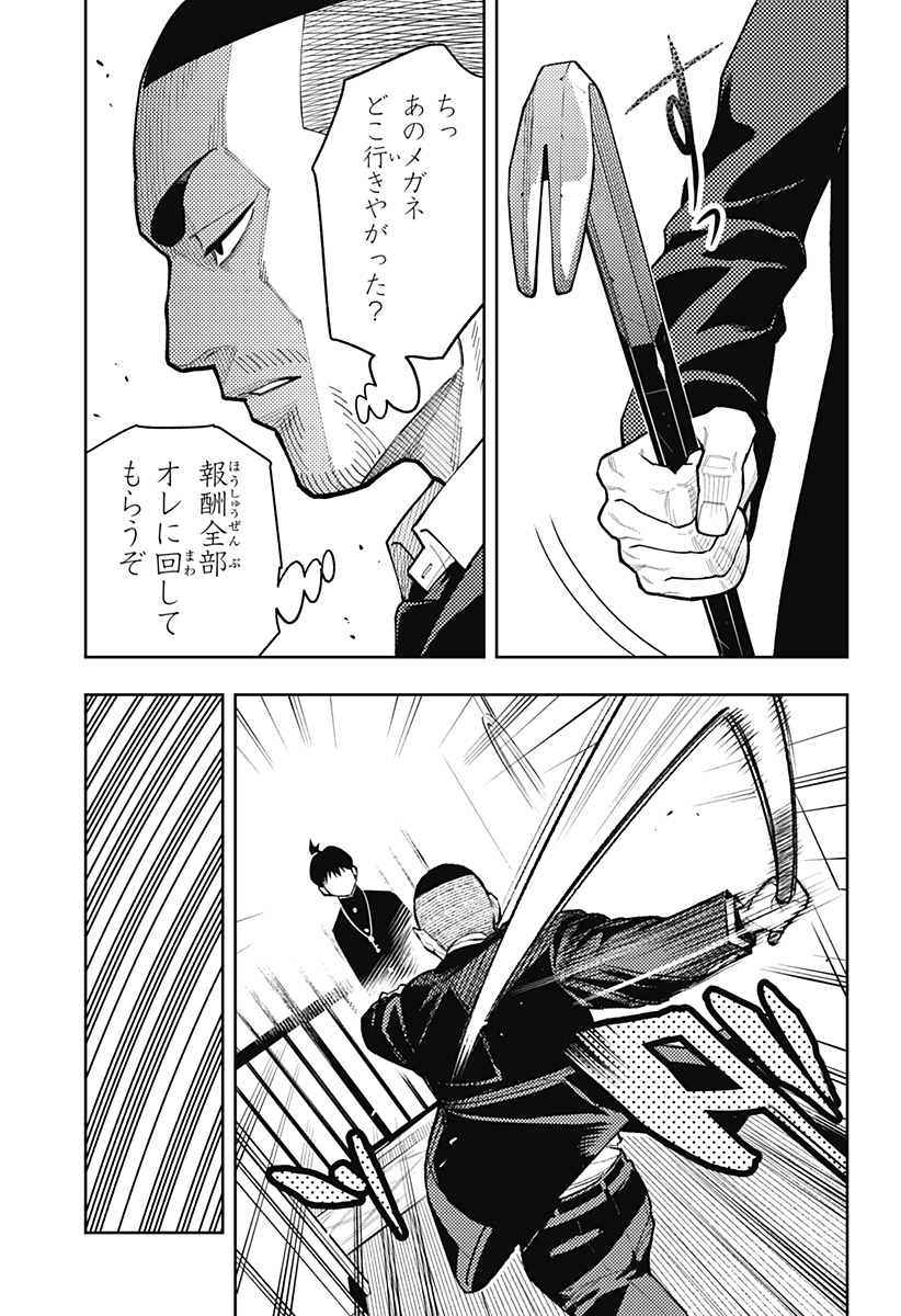 Asura's Verdict Chapter 23 15ページ