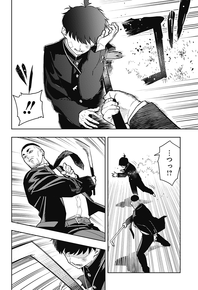 Asura's Verdict Chapter 23 16ページ