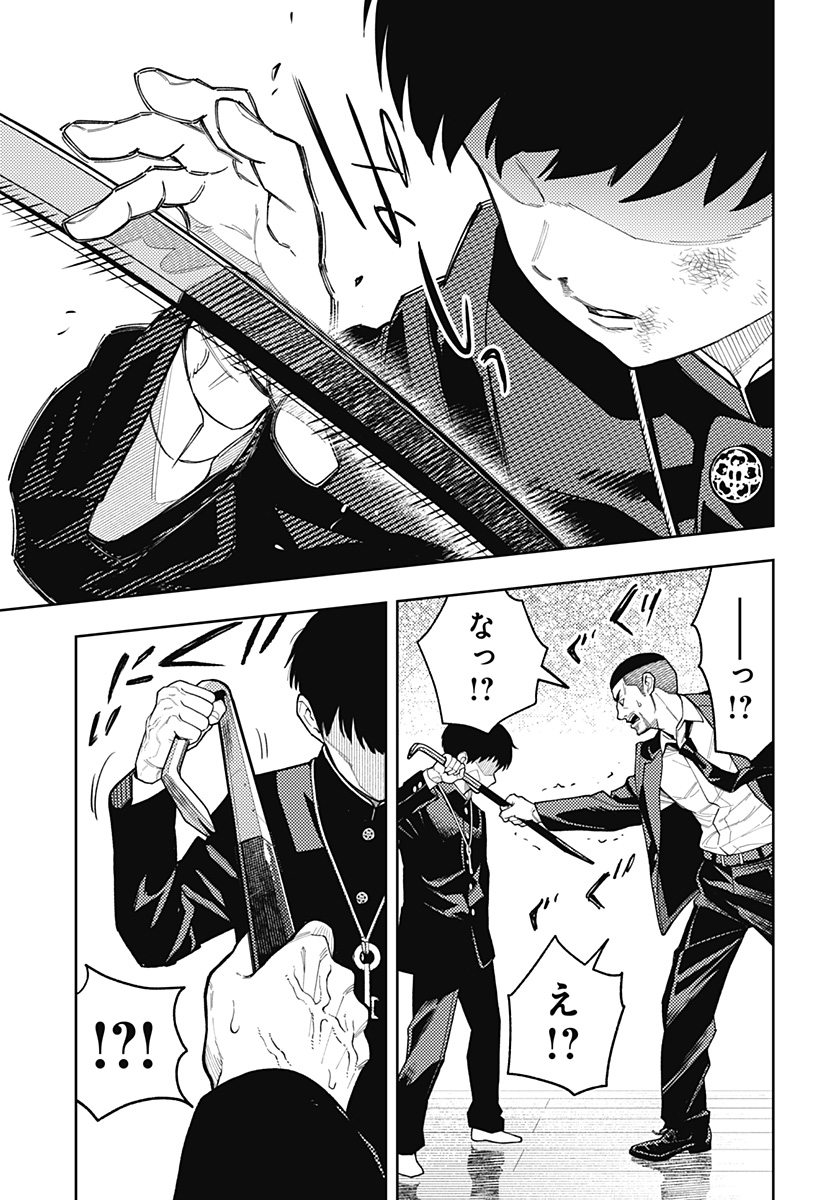 Asura's Verdict Chapter 23 17ページ