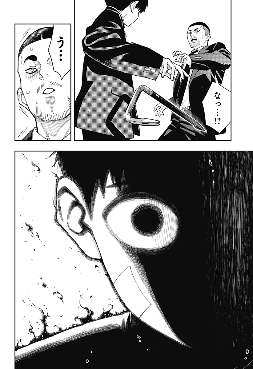 Asura's Verdict Chapter 23 18ページ