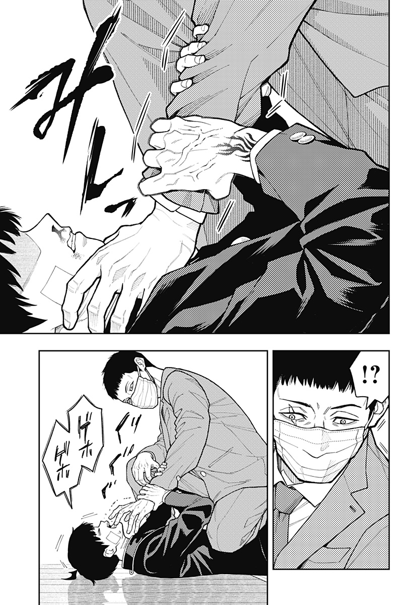 Asura's Verdict Chapter 23 3ページ