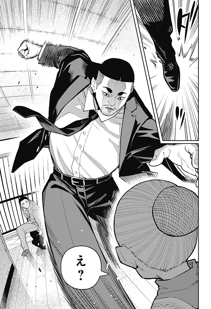 Asura's Verdict Chapter 23 7ページ
