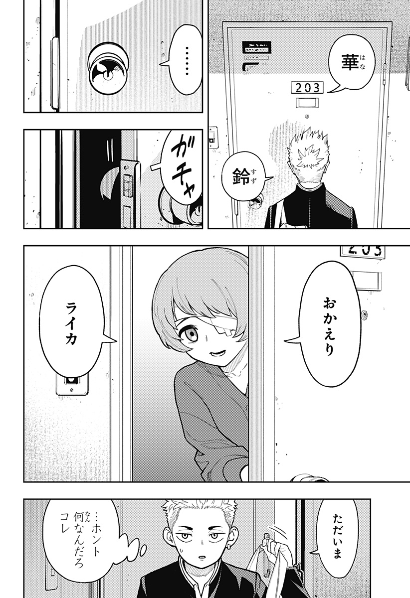 Asura's Verdict Chapter 24 2ページ