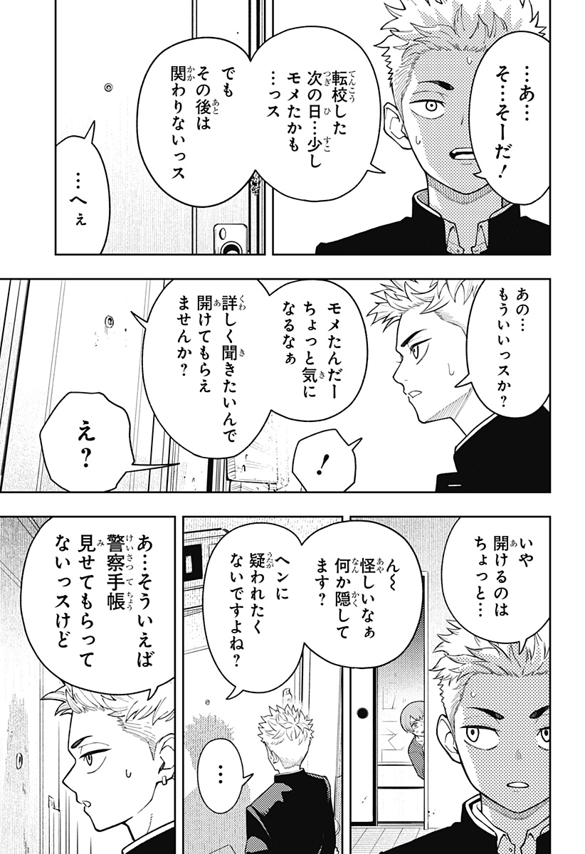 Asura's Verdict Chapter 24 15ページ