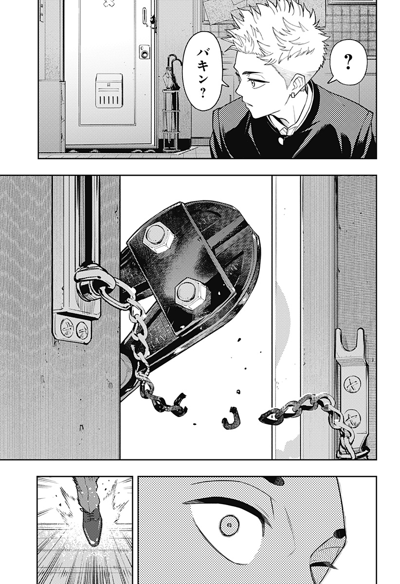 Asura's Verdict Chapter 24 19ページ