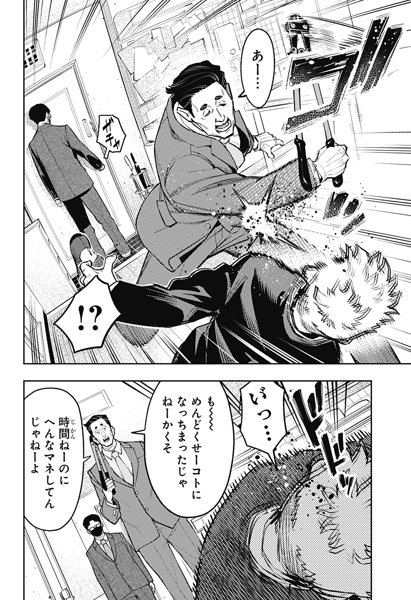Asura's Verdict Chapter 24 20ページ