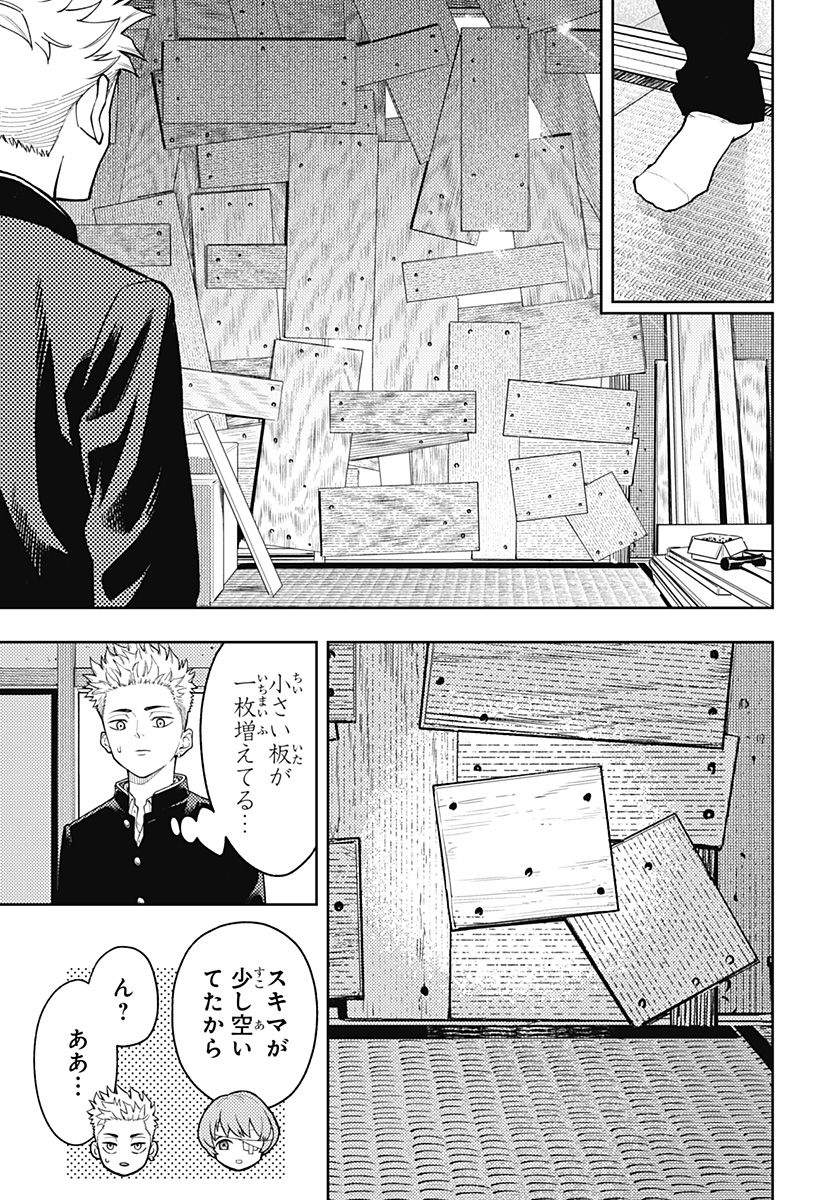 Asura's Verdict Chapter 24 3ページ