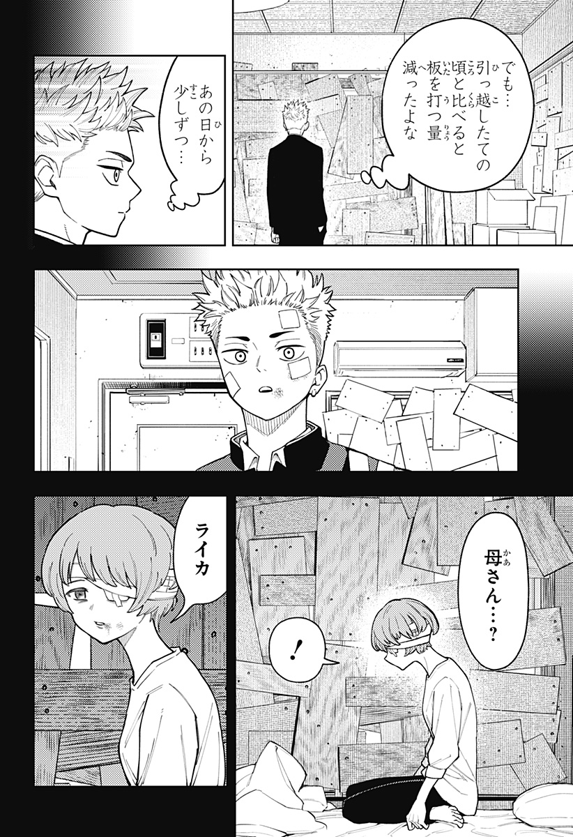 Asura's Verdict Chapter 24 4ページ