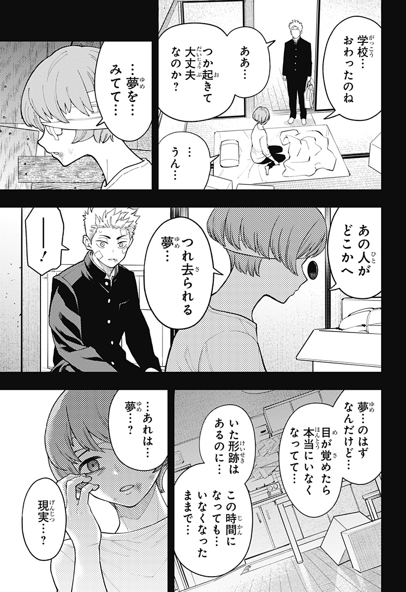 Asura's Verdict Chapter 24 5ページ