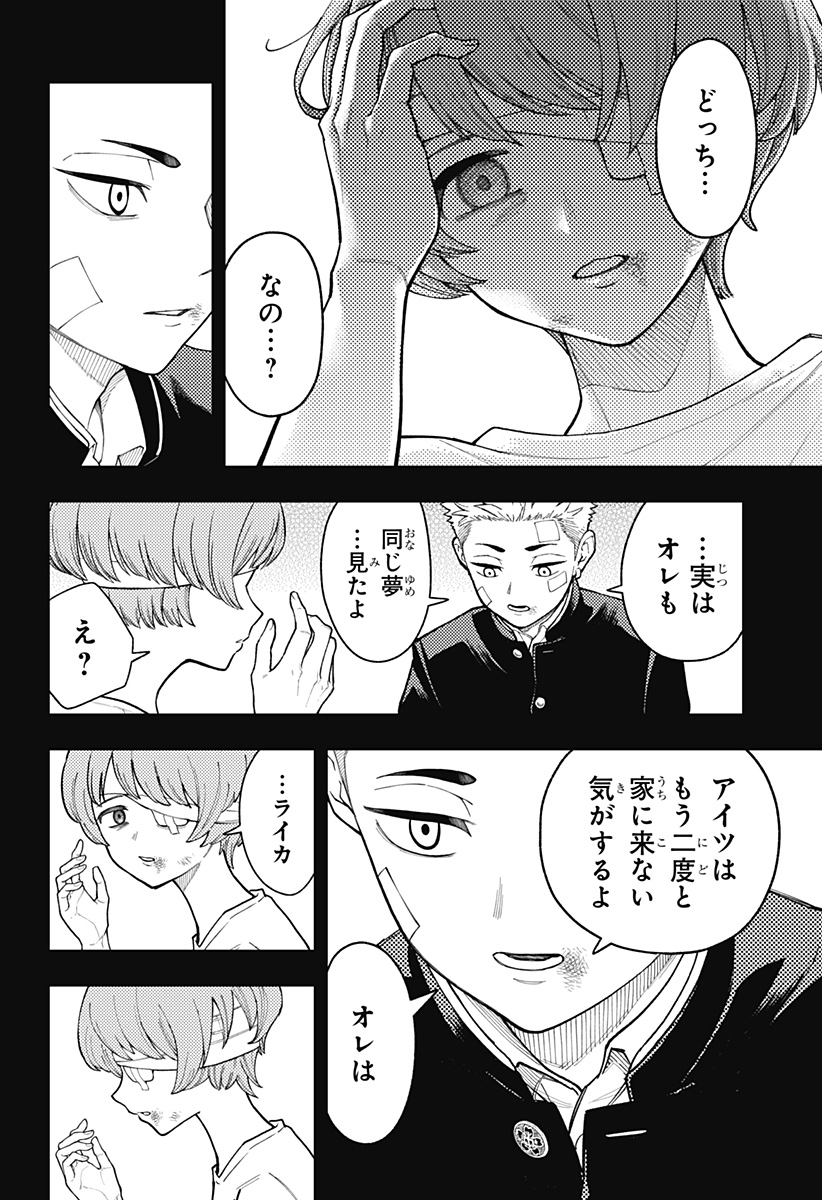 Asura's Verdict Chapter 24 6ページ
