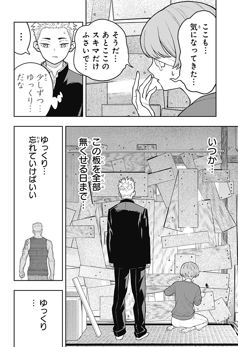 Asura's Verdict Chapter 24 8ページ