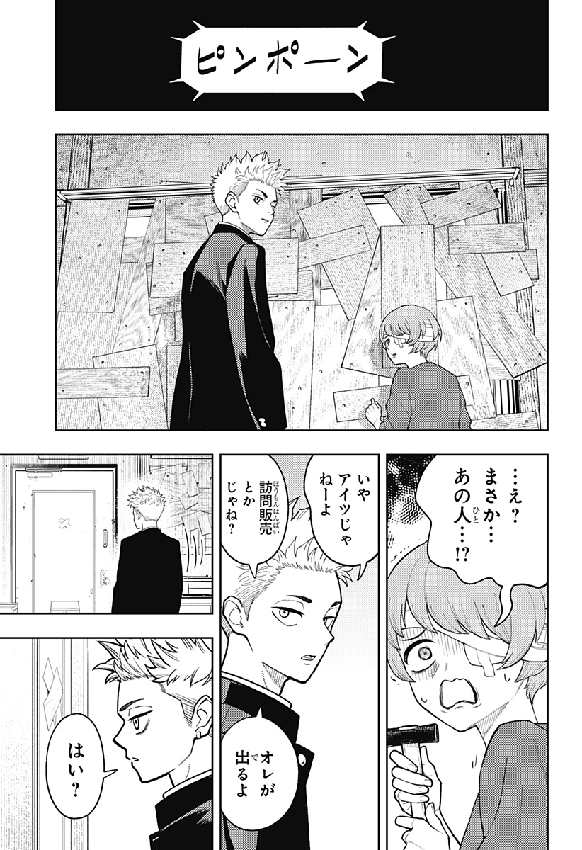 Asura's Verdict Chapter 24 9ページ