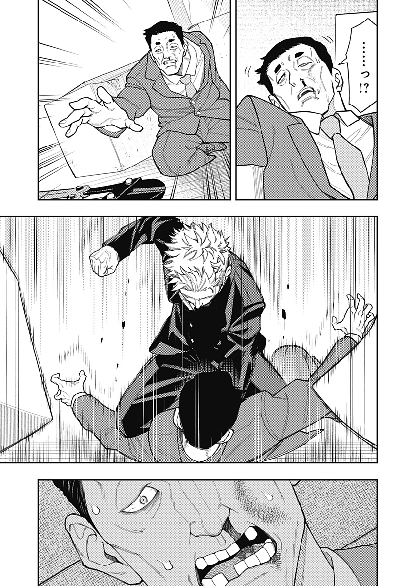 Asura's Verdict Chapter 25 13ページ