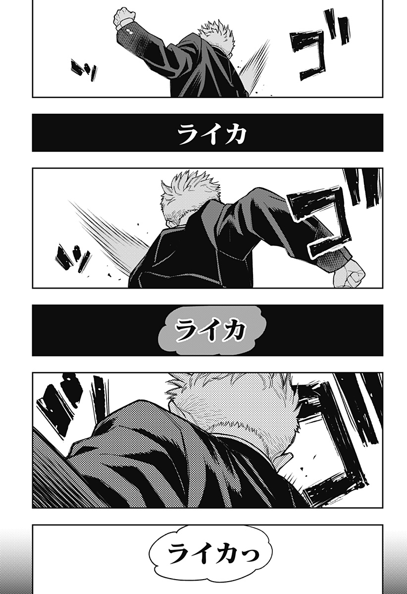 Asura's Verdict Chapter 25 15ページ