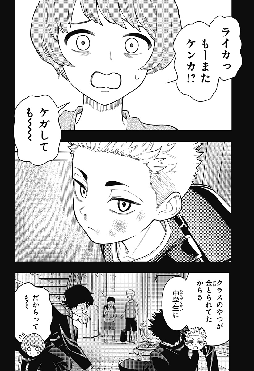 Asura's Verdict Chapter 25 16ページ
