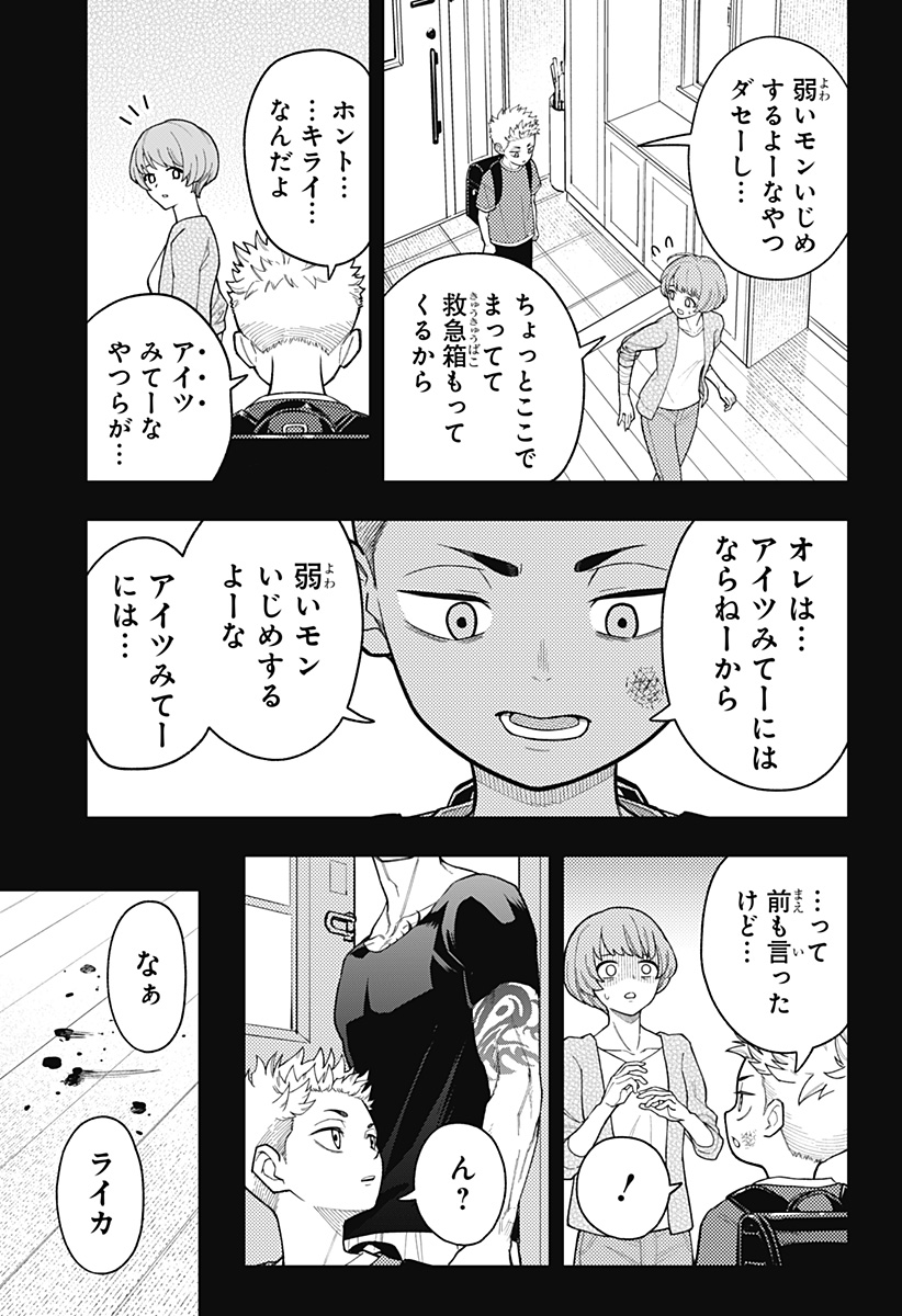 Asura's Verdict Chapter 25 17ページ