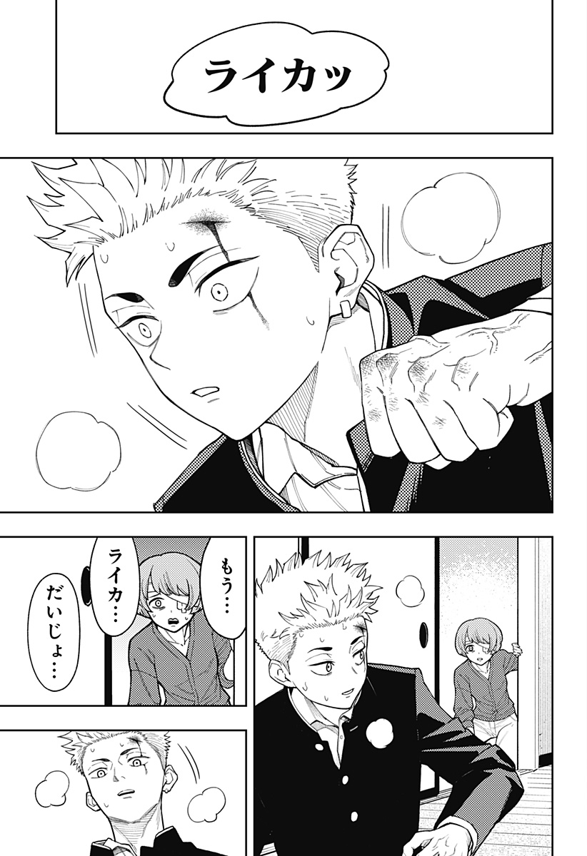 Asura's Verdict Chapter 25 19ページ
