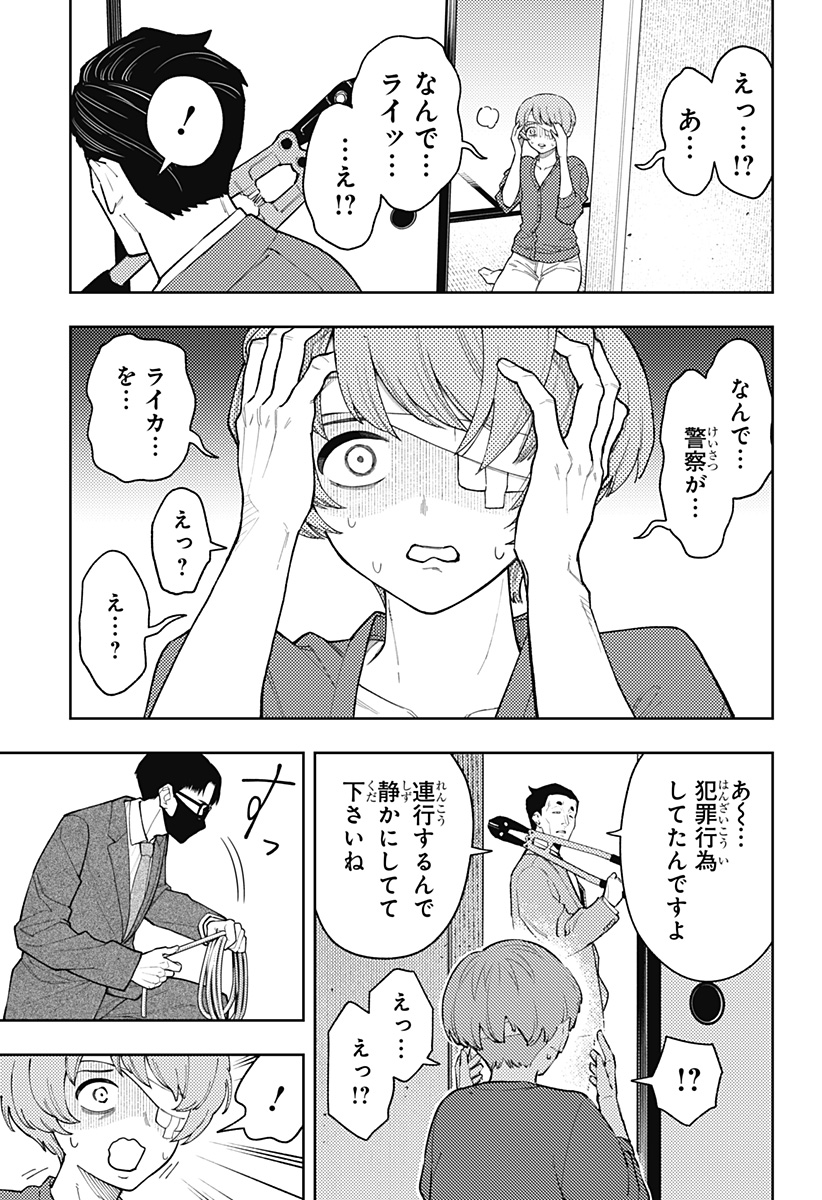 Asura's Verdict Chapter 25 3ページ