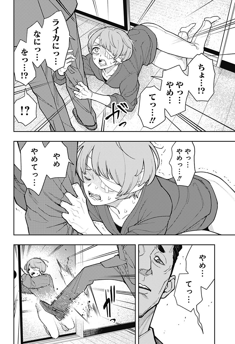 Asura's Verdict Chapter 25 4ページ