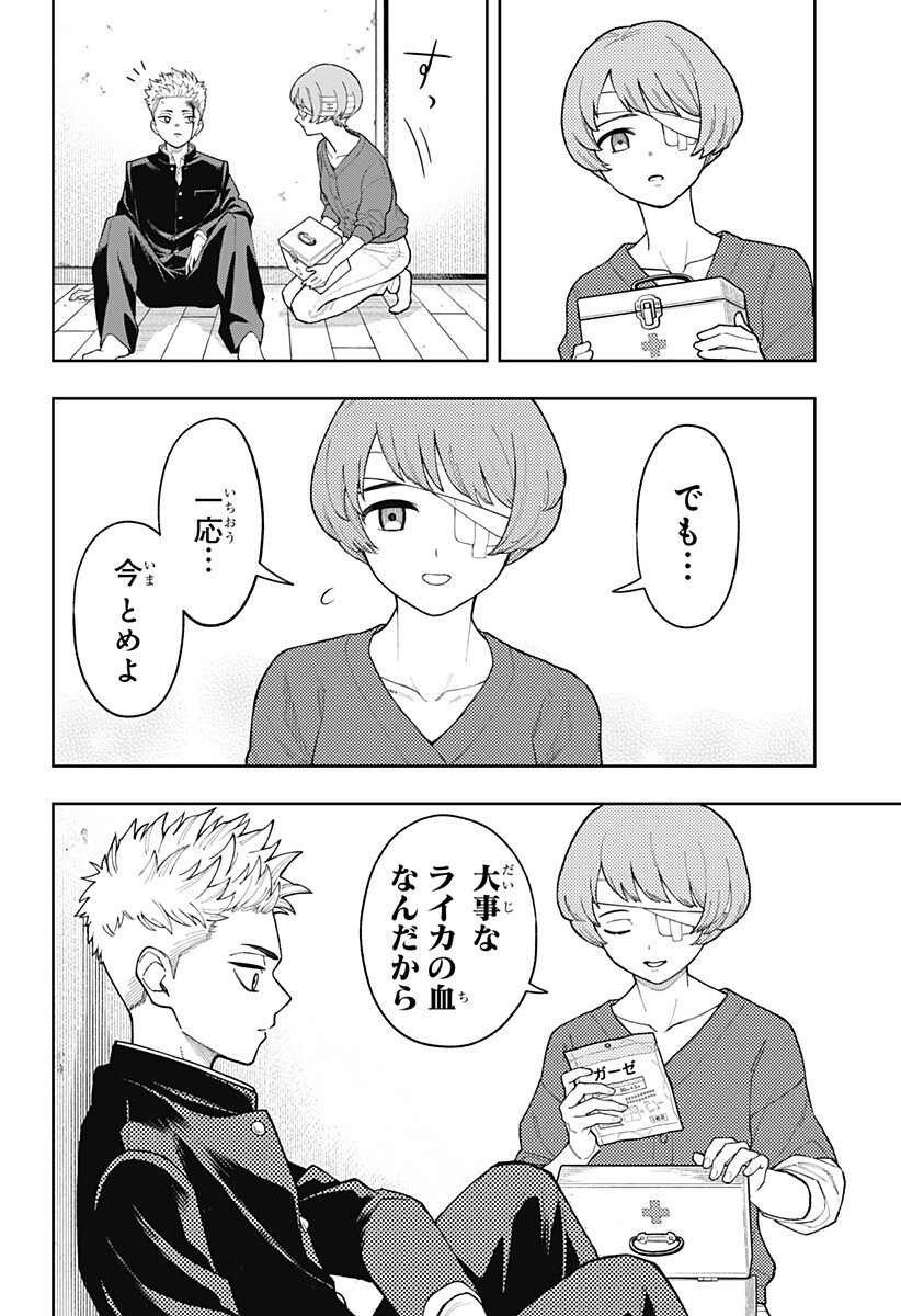 Asura's Verdict Chapter 26 4ページ