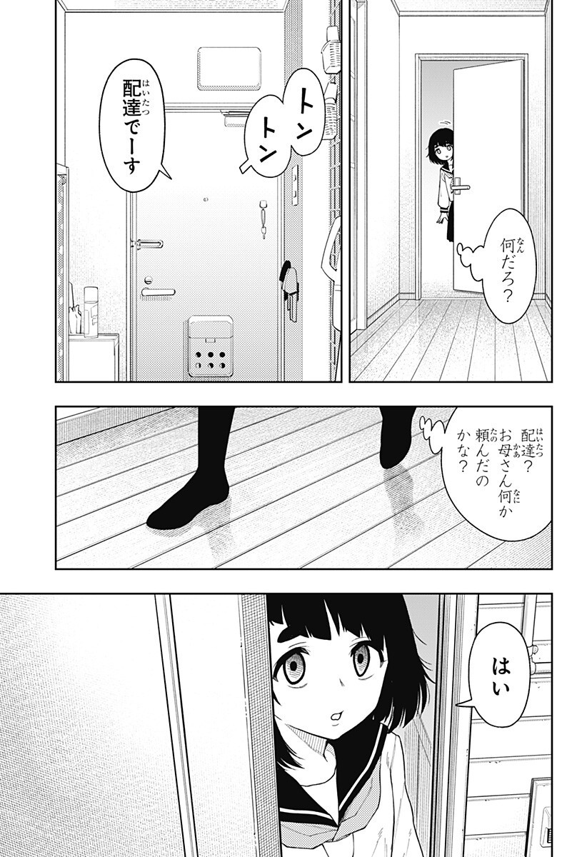 Asura's Verdict Chapter 26 7ページ