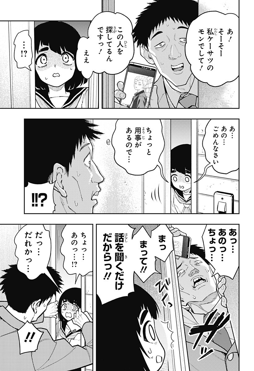 Asura's Verdict Chapter 26 9ページ