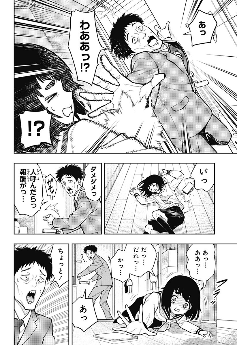 Asura's Verdict Chapter 26 10ページ