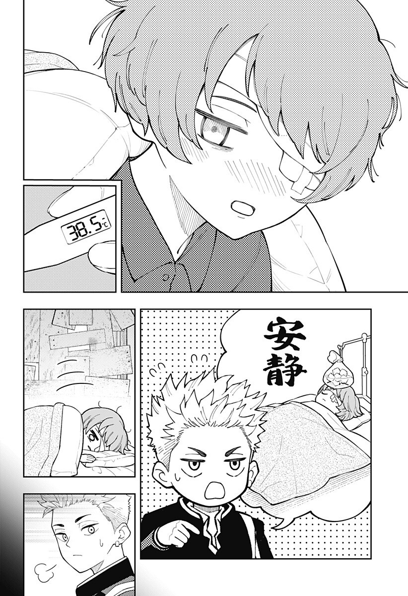 Asura's Verdict Chapter 26.5 2ページ