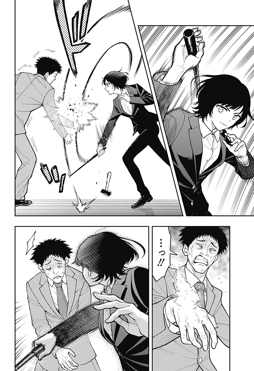 Asura's Verdict Chapter 27 14ページ
