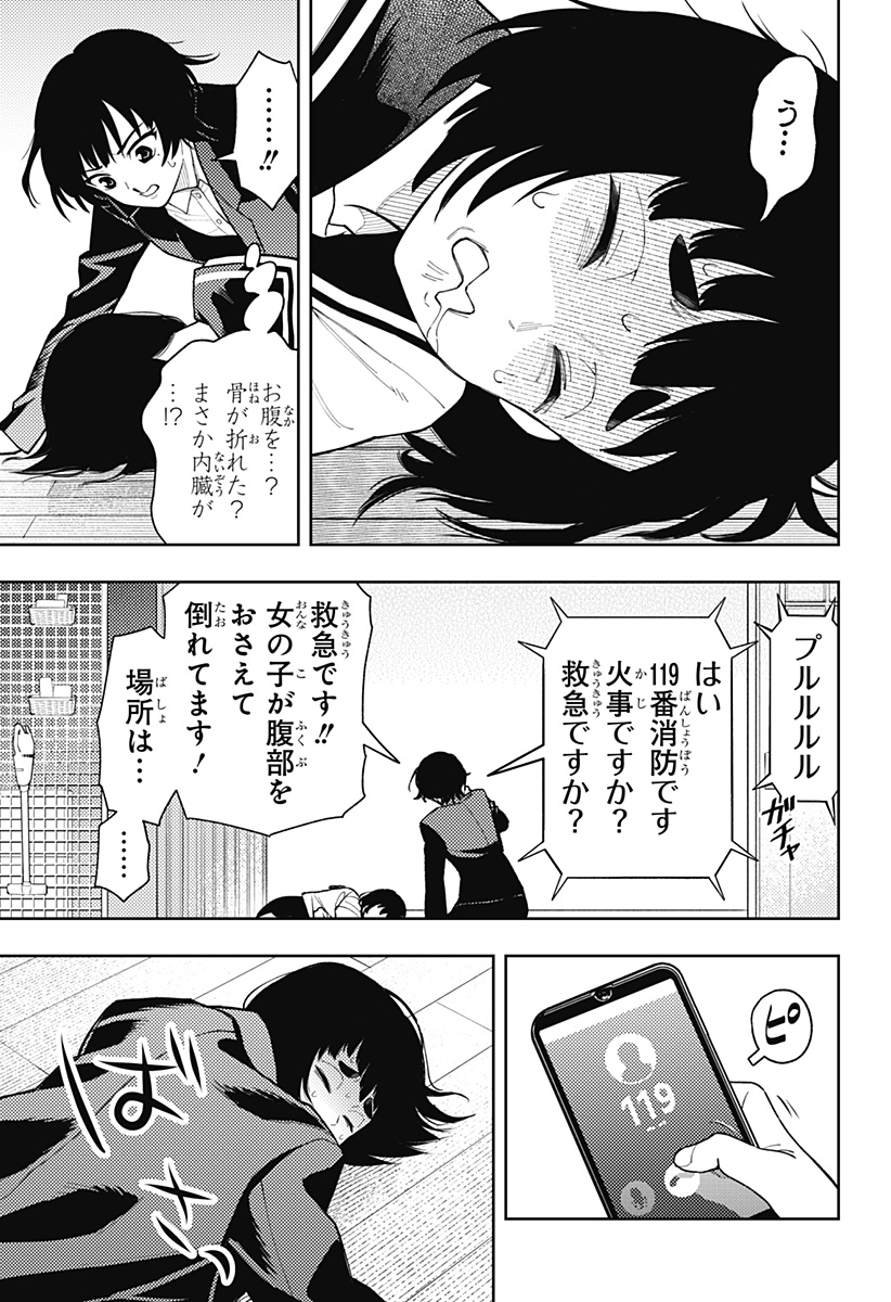 Asura's Verdict Chapter 27 19ページ