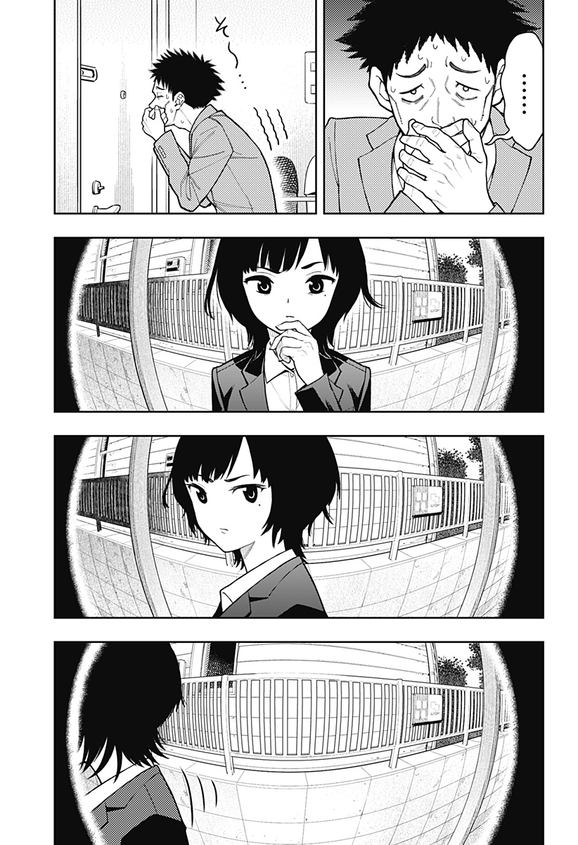 Asura's Verdict Chapter 27 3ページ