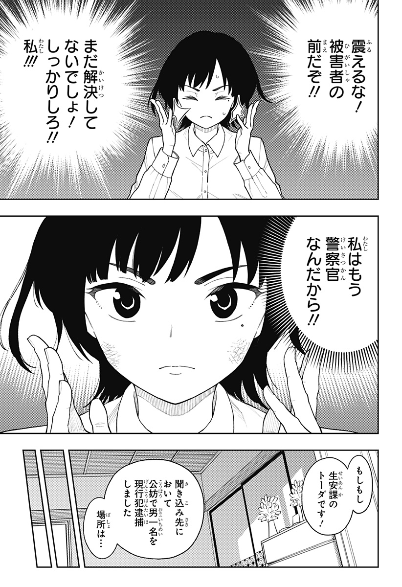Asura's Verdict Chapter 27 21ページ
