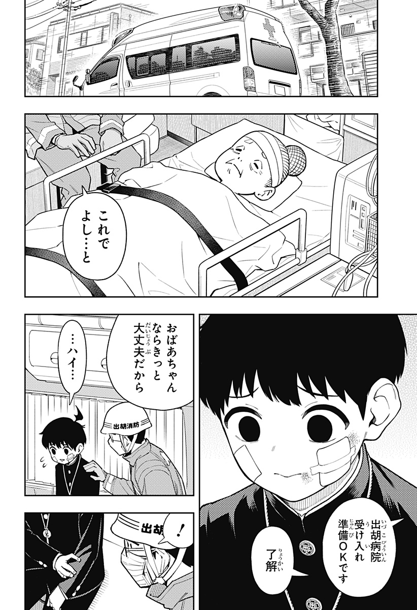 Asura's Verdict Chapter 27 22ページ
