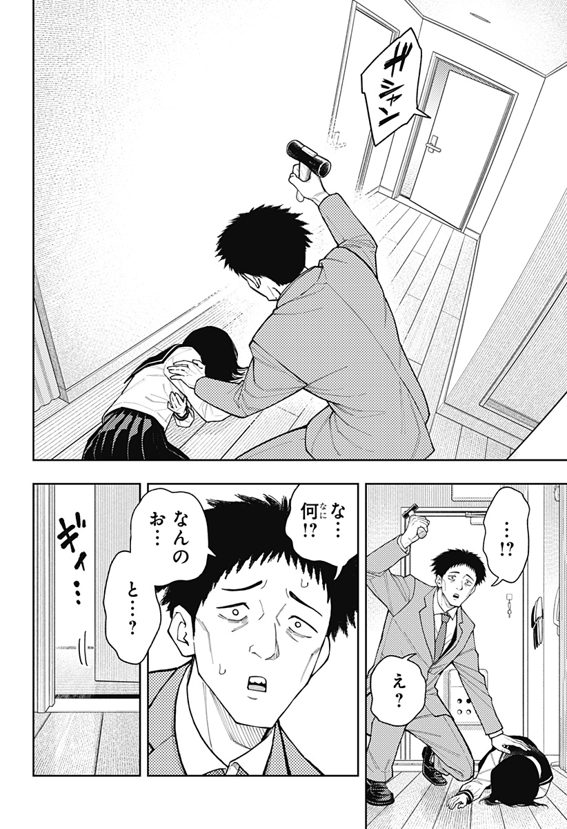 Asura's Verdict Chapter 27 6ページ