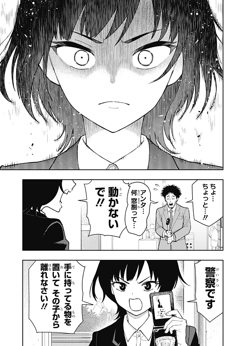 Asura's Verdict Chapter 27 9ページ