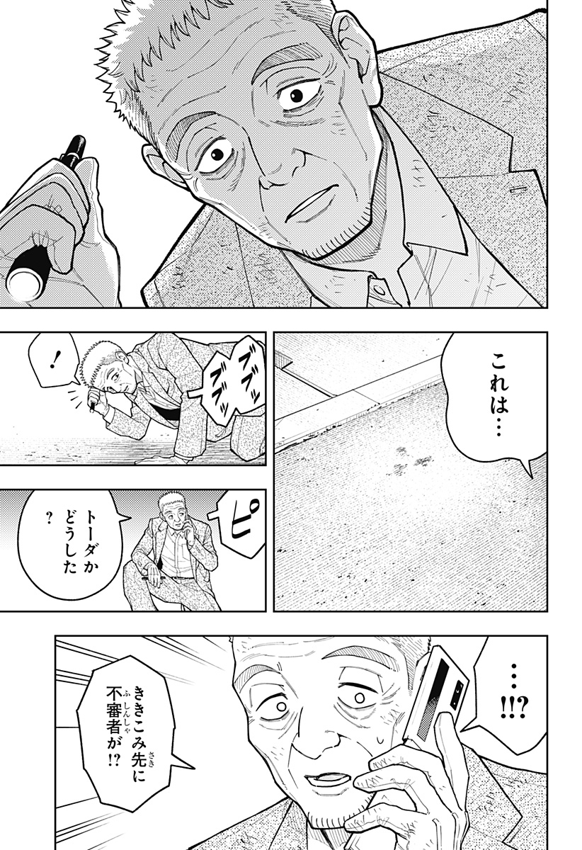 Asura's Verdict Chapter 28 11ページ