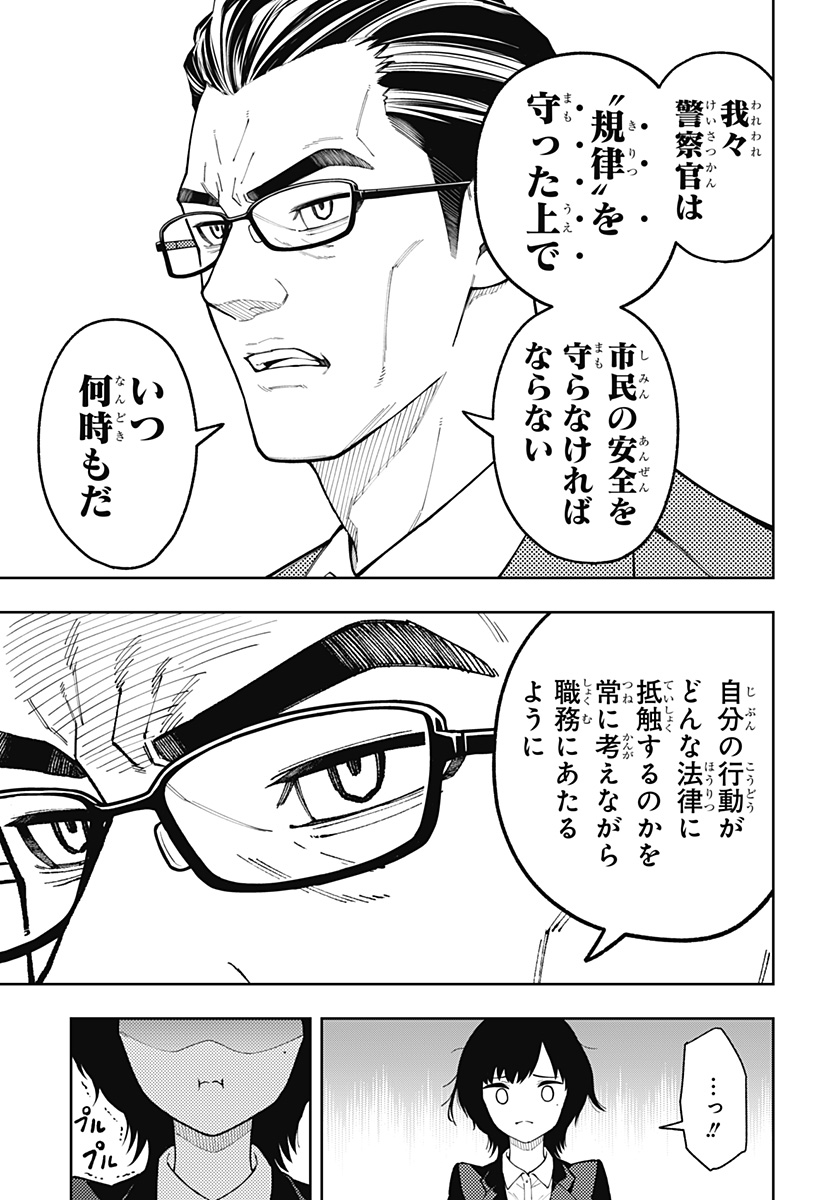 Asura's Verdict Chapter 28 17ページ