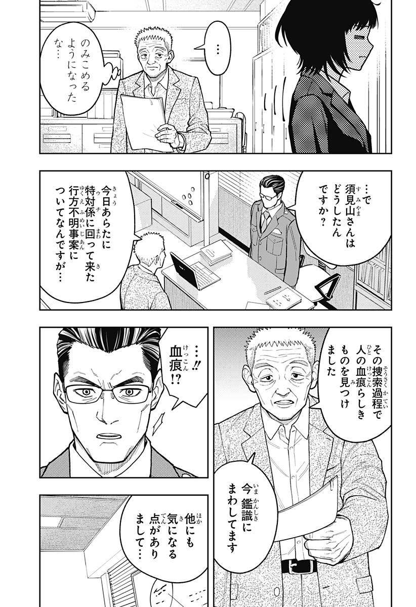 Asura's Verdict Chapter 28 19ページ